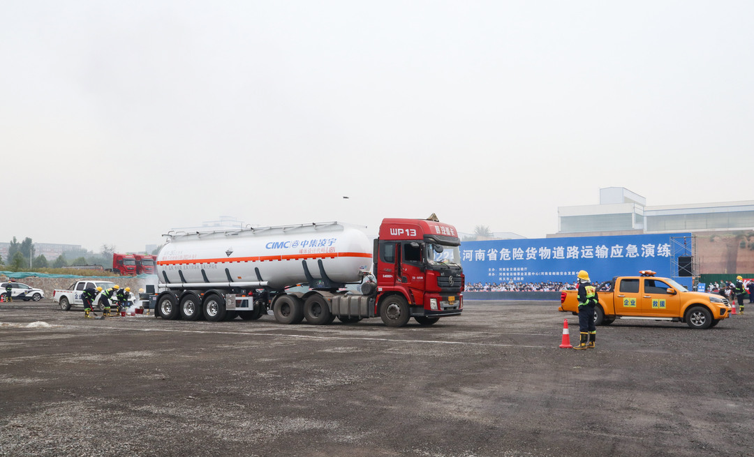 以練備戰(zhàn)，中集凌宇液罐車亮相省危運(yùn)應(yīng)急演練