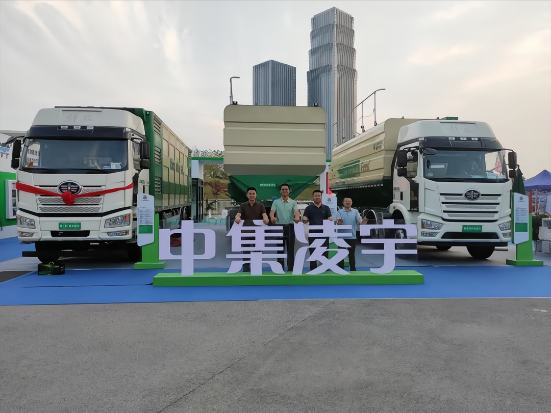 盛會(huì)落幕，征程再啟！中集凌宇畜博會(huì)之行圓滿收官！